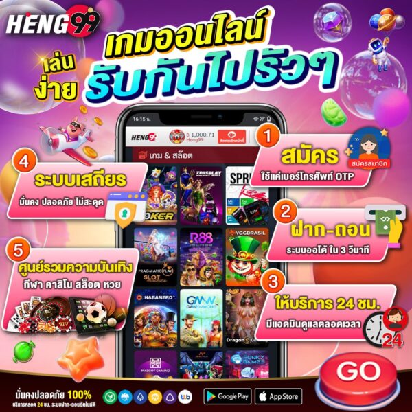 เว็บเกมออนไลน์ สมัครฟรี! -"Online game website, free registration!"