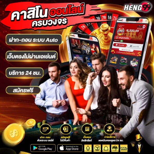 เว็บคาสิโน-"Casino website"