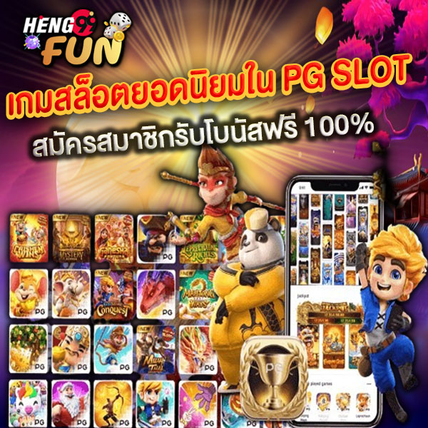 เครดิตฟรีทดลองเล่น - "Free credits to try playing"