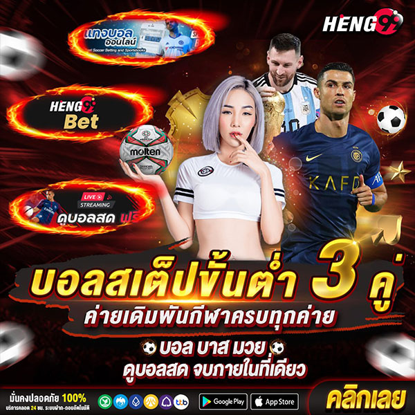 เว็บไซต์พนันบอลออนไลน์-"Online football betting website"