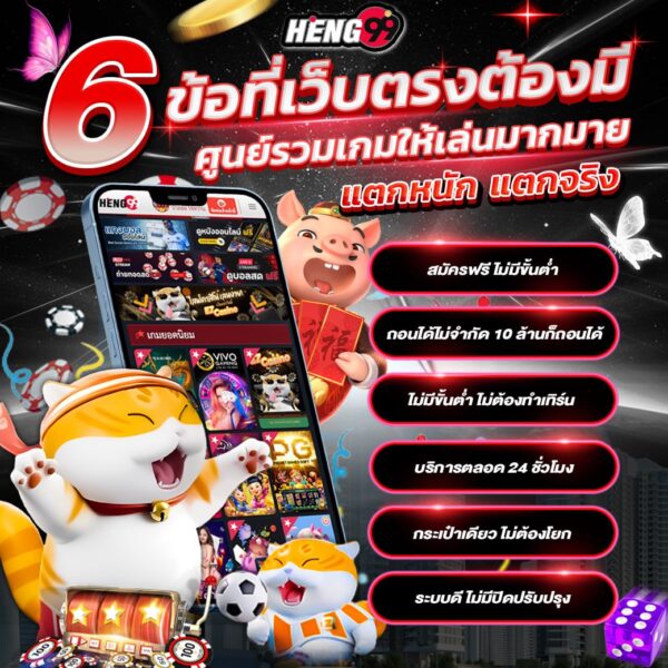 เว็บเกมออนไลน์ เว็บตรง -"Online game website, direct website"