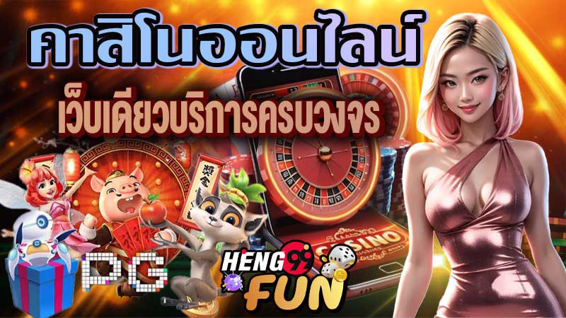 สล็อต777คาสิโนออนไลน์-"Slot777 Free Credit"