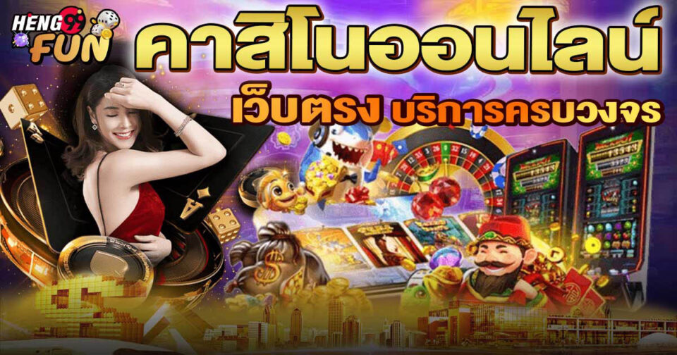 สล็อต777คาสิโนออนไลน์-"Slots777 online casino"