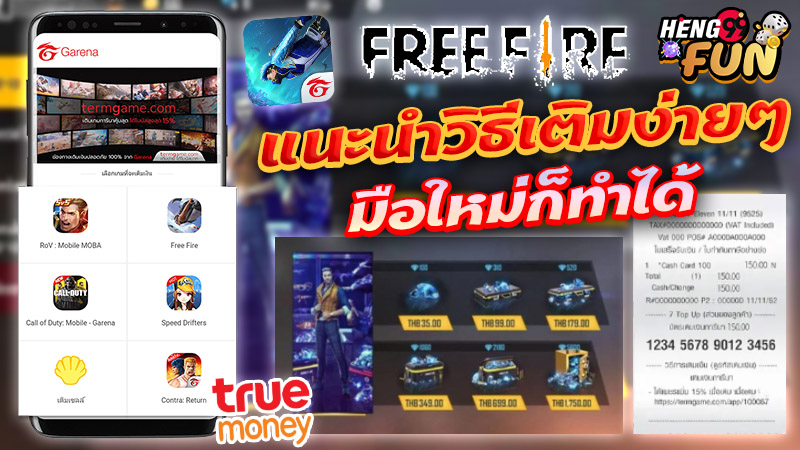 เติมเกมฟีฟายบัตรทรูมันนี่ -"Top up FIFA game with TrueMoney card"