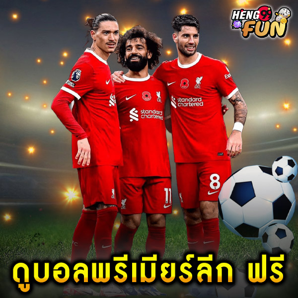 ดูสด บอลพรีเมียร์ลีกคืนนี้-"Watch live football today"