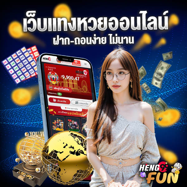 สลาก N3 เงินรางวัล -"n3 lottery prize"