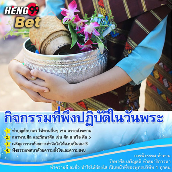 รูปภาพกิจกรรมที่พึ่งปฎิบัติในวันพระของ heng99