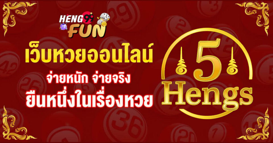 5hengs